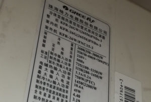 甘井子格力空调维修电话是多少